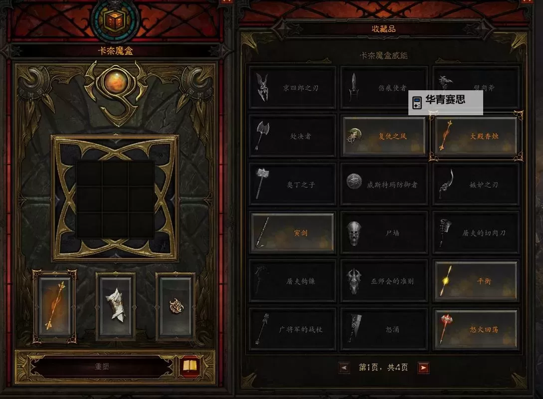 全面攻略:暗黑破坏神3任务指引详解图2