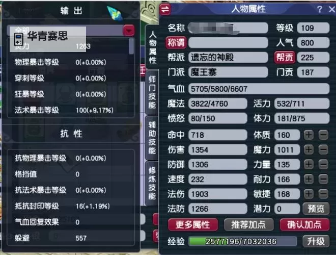 神武端游天宫偏血还是偏耐:选择攻略与分析图1