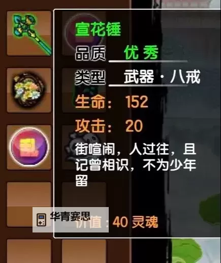 造梦西游34级强化石成功概率详解与提升技巧图2