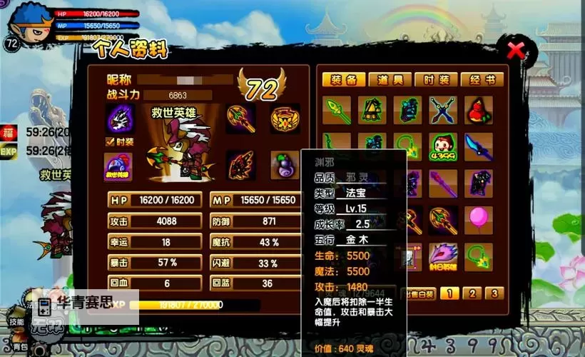 造梦西游3气球什么属性好：最全属性分析与选择指南图2
