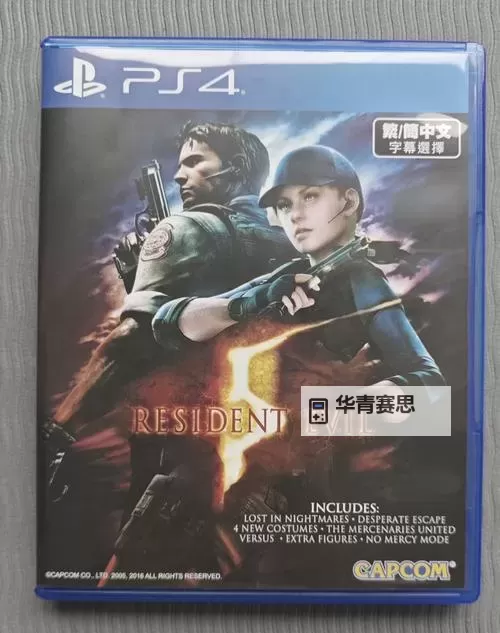全面解析:生化危机5英文版流程指南图1