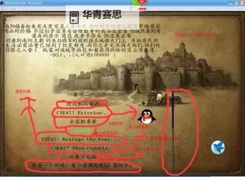 《详解骑砍作弊商店开启关闭指令与使用方法》图1