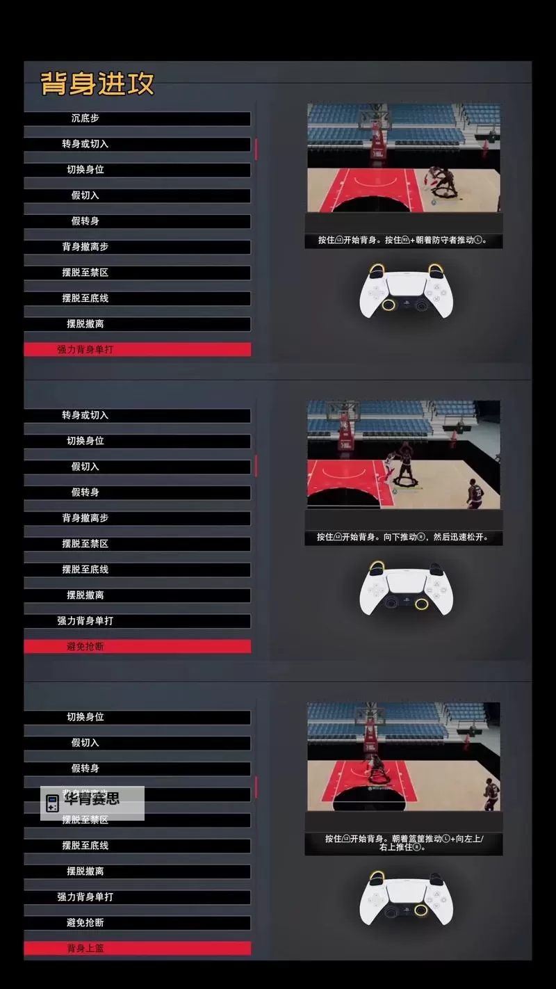 《2k14空接电脑技巧分享:轻松实现完美空接》图2