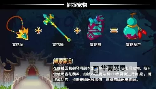 宣花葫芦怎么合成?详细攻略与步骤指南图1