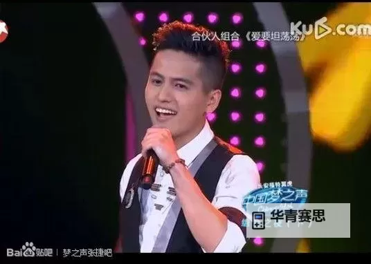 点燃梦想共奏华章——中国梦之声组合之夜精彩纷呈图1