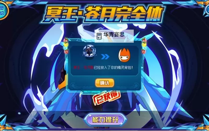 赛尔号回归攻略2023:新手必看全面指南图1