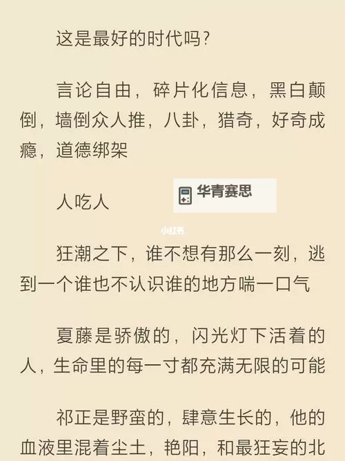 探索无限世界:长篇乱小说目录阅读目录全攻略图1