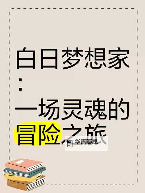 云游者的梦想家旅程:与你共赴的梦幻之旅图1