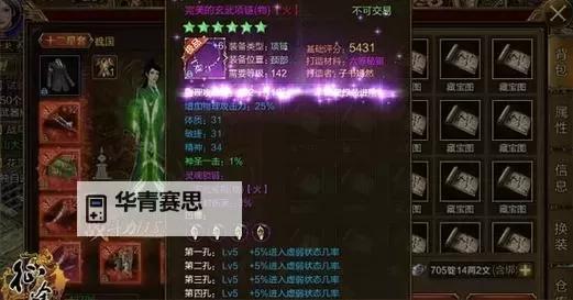 征途手机版召唤怎么加属性点攻略详解图1