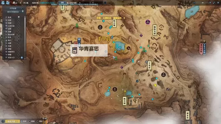 天刀图纸抄录全坐标详解与完整攻略图2