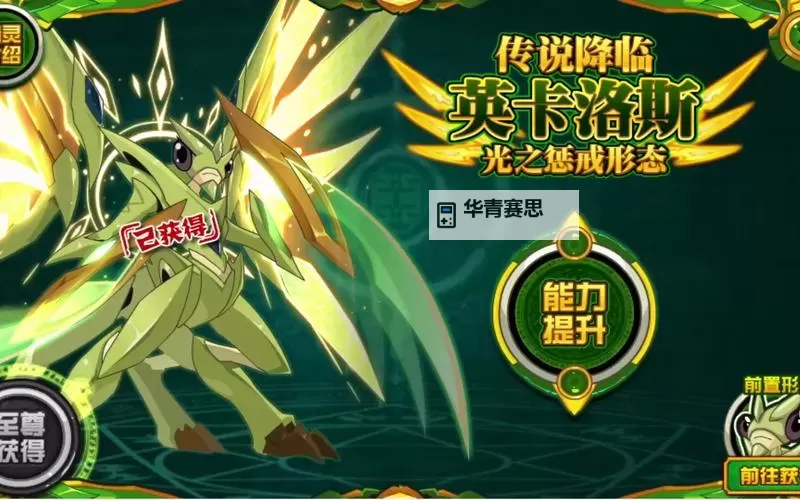 赛尔号回归攻略2023:新手必看全面指南图2