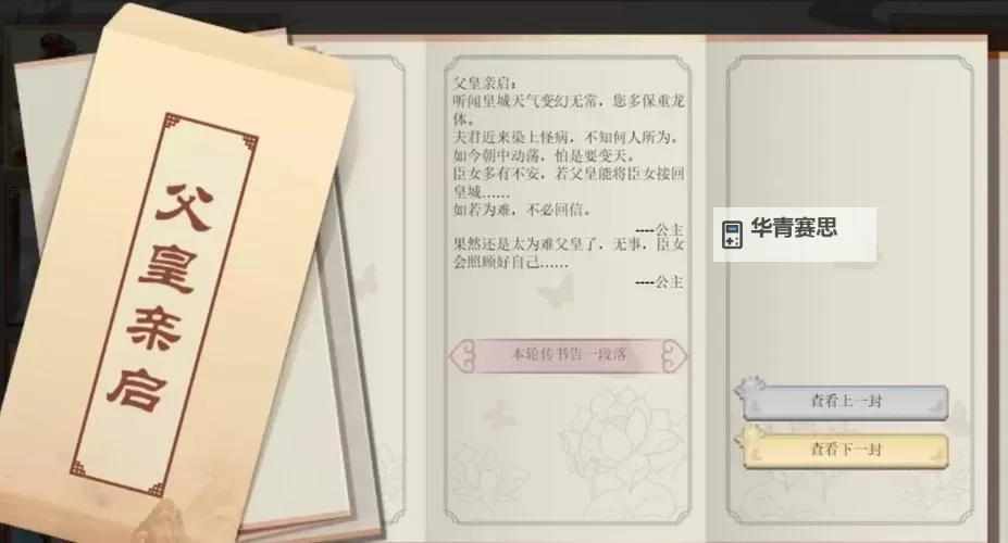 朕现在就让你怀孕:皇帝的甜蜜誓言图1