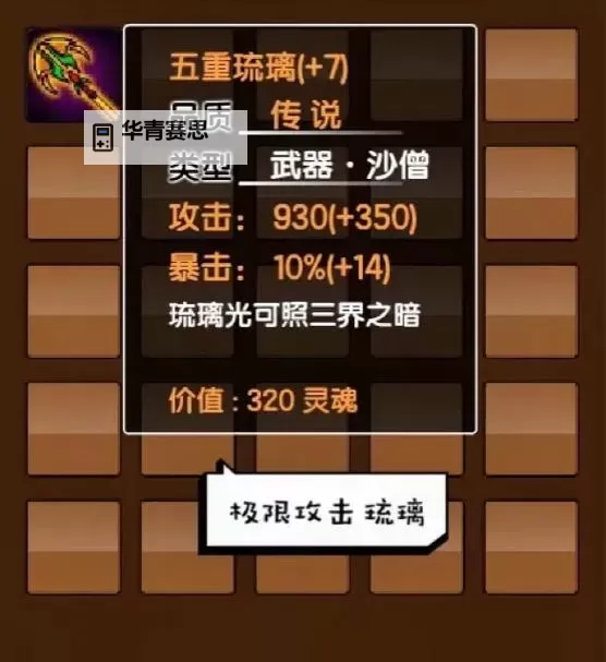 造梦西游3伞有什么用:详细功能解析与使用技巧图1