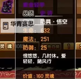造梦西游3沙僧装备搭配指南:打造最强战斗力图1
