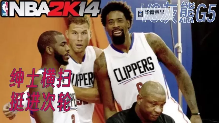 2K14电脑版如何空接技巧详解攻略图2