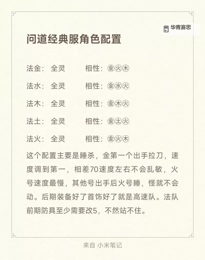 问道平民火怎么玩：新手必看实用指南图2