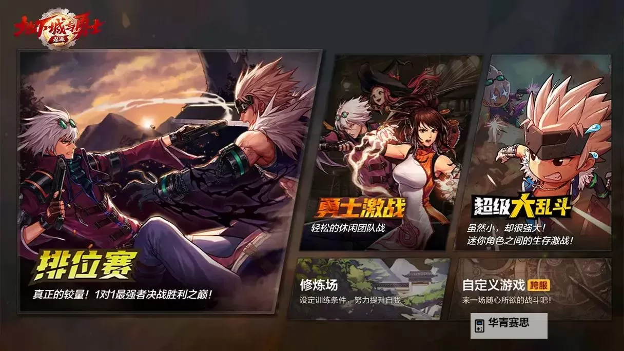 DNF手游9月16日上线：期待开启全新冒险篇章图1
