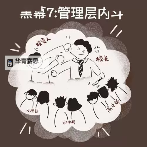临时部门经理漫画:揭示临时领导的挑战与智慧图1