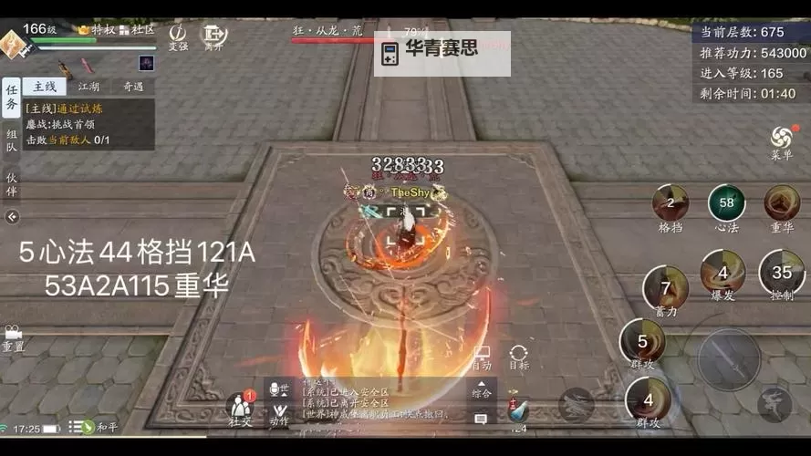 天涯明月刀手游长生剑派全新攻略与技能解析图1