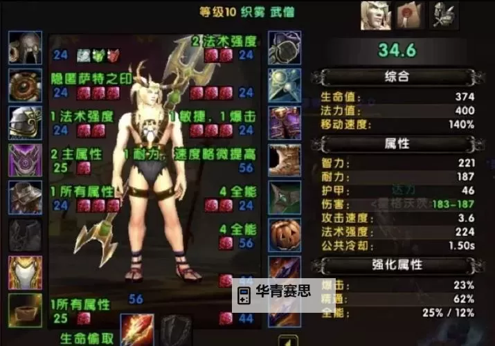 神龙沃出装指南:打造最强战士的最佳装备搭配图2