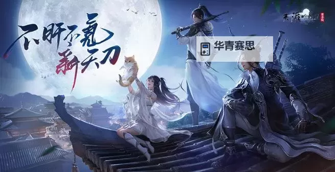 探秘正版天涯明月刀手游:打造最纯粹的武侠江湖体验图1