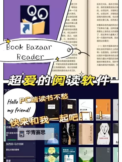 揭秘御书屋自由的小说阅读器新版优势:畅享无缝阅读体验图1