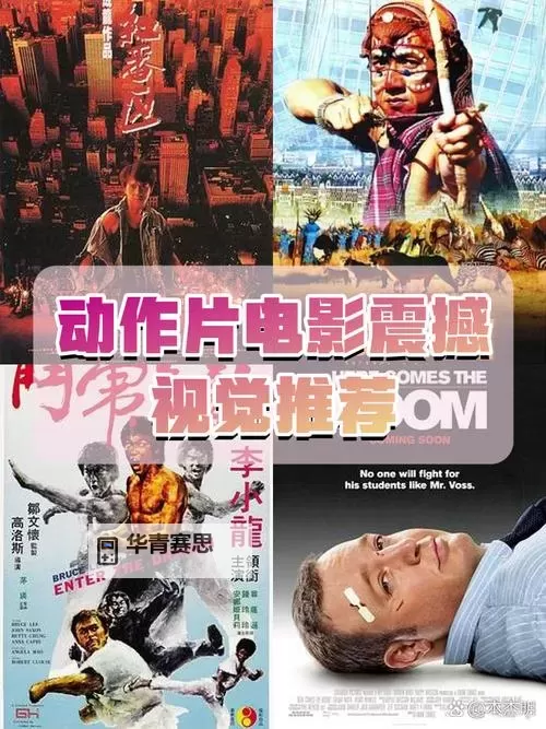 最新推出!最近免费中文字幕中文高清5 完美体验高清电影盛宴图1