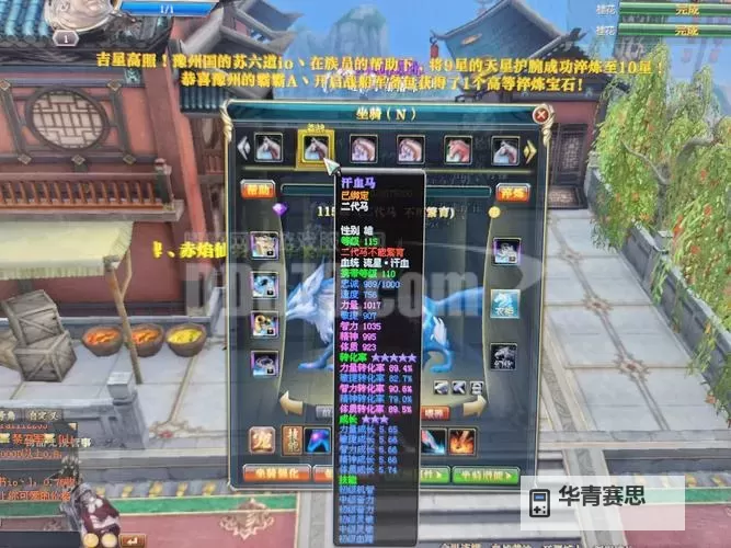 《御龙在天90级卡多少经验:升级攻略与经验获取指南》图1