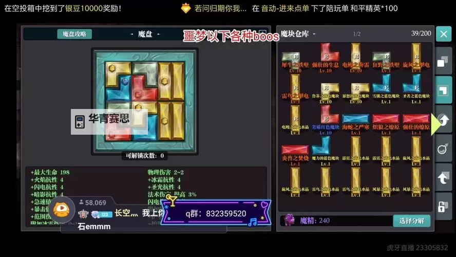 魔渊之刃刺客大师魔盘怎么摆:详细攻略与最佳摆放方案图1