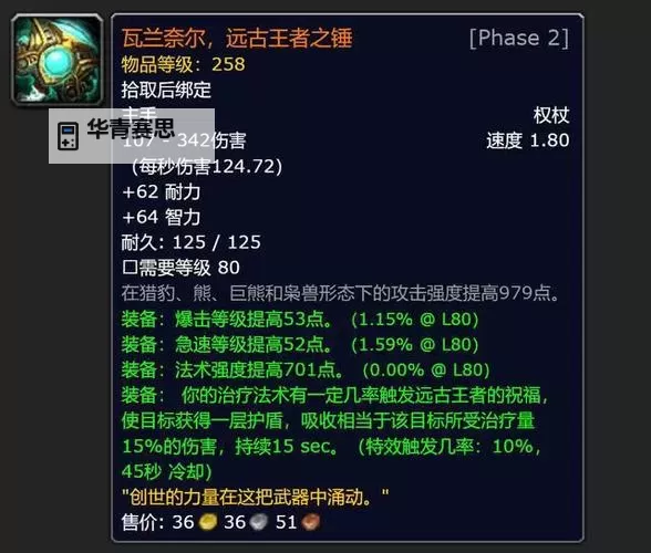 怀旧服经典盾牌一览表:全面解析各种防御装备推荐图1