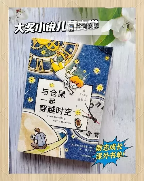 我有一扇穿梭门:穿越时空的奇幻旅程图1