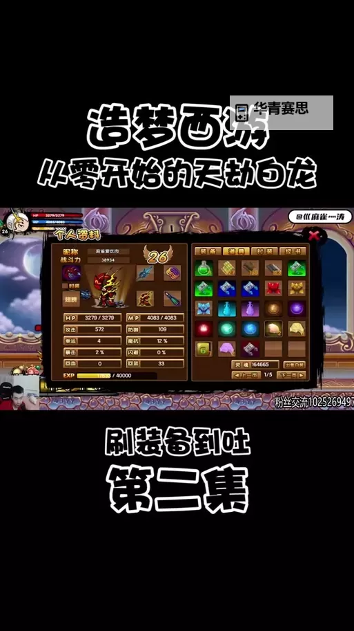 造梦西游3修改代码大全:全面解析与实用技巧指南图1