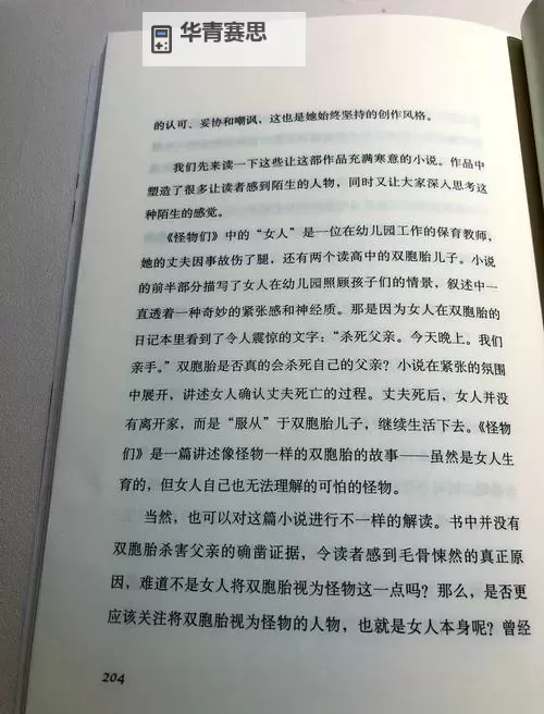 元媛的小说:细腻描绘人性与情感的文学佳作图1