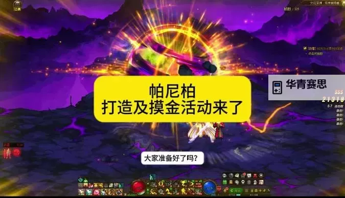 DNF锻造和强化冲突吗?详细解析与解决方案图1