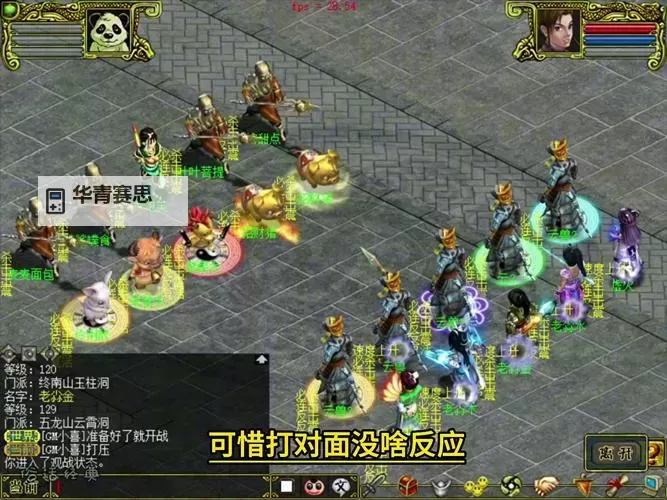 问道平民火怎么玩：新手必看实用指南图1