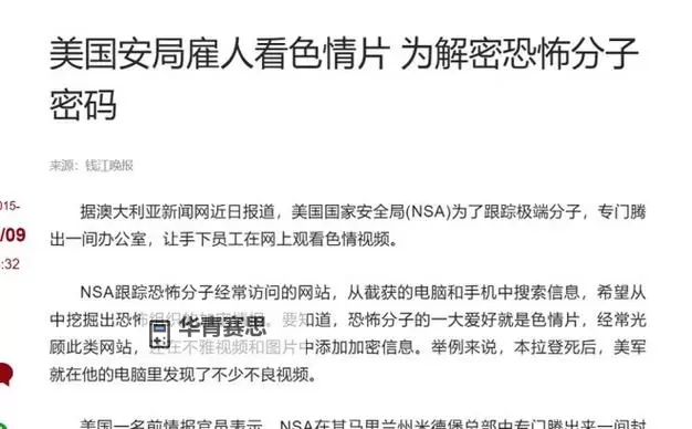 全网最大的色情网站揭秘:背后隐藏的行业秘密图2