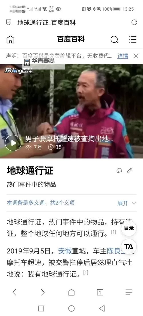 揭秘地球英雄通行证:拯救地球的绿色通道图1