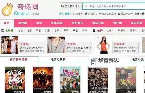 在线电影 qvod:免费看高清影视资源的最佳平台推荐图1