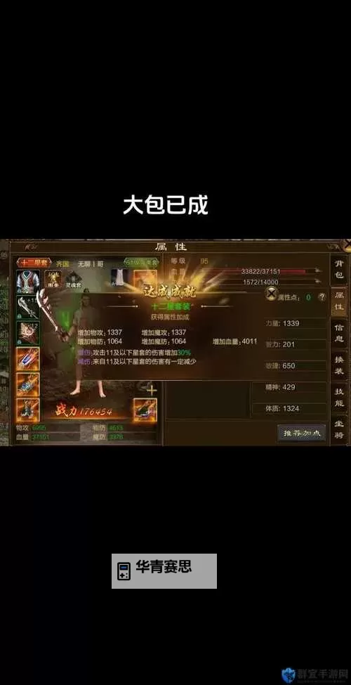 征途手机版召唤怎么加属性点攻略详解图2