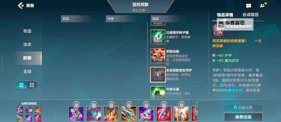LOL剑魔出装铭文:最佳搭配与详细推荐图1
