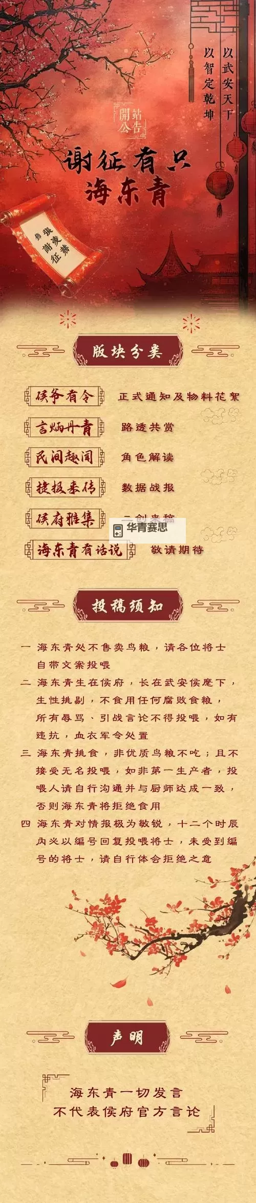 《幕府将军2海军命中修改:提升战斗命中率的实用指南》图1