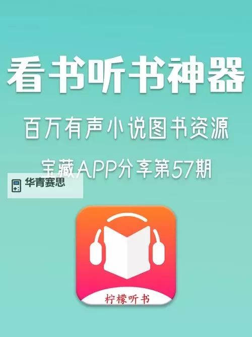 畅享阅读:最好用的有声读物mp3下载指南图2