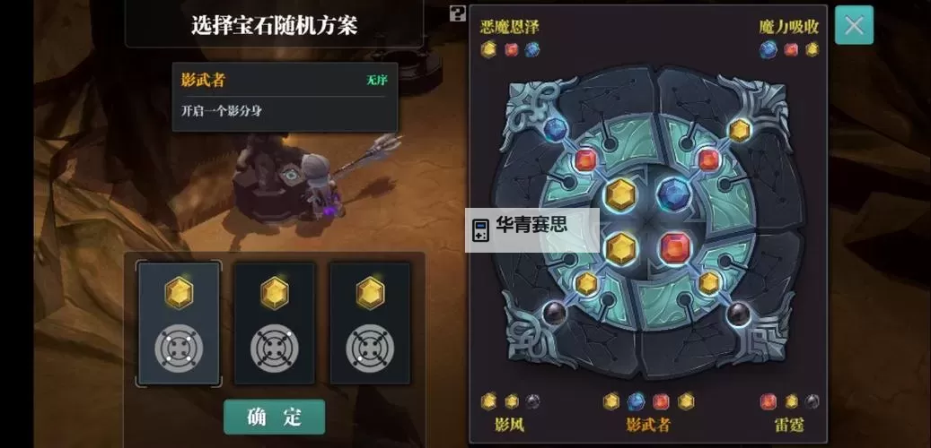 魔渊之刃刺客大师魔盘怎么摆:详细攻略与最佳摆放方案图2
