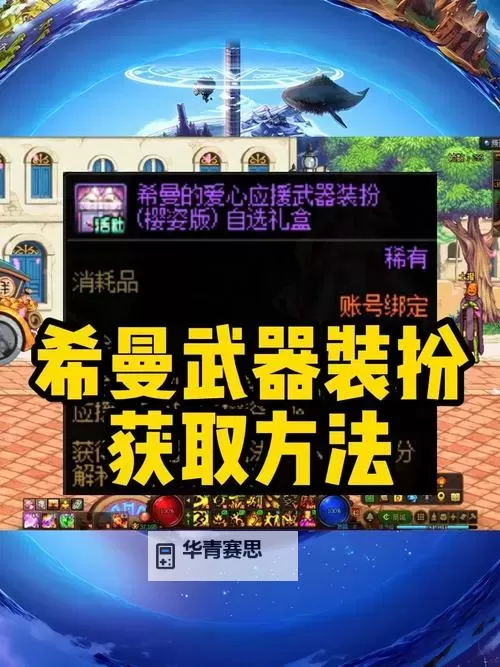 探索地下城男格斗武器的终极装备指南图2