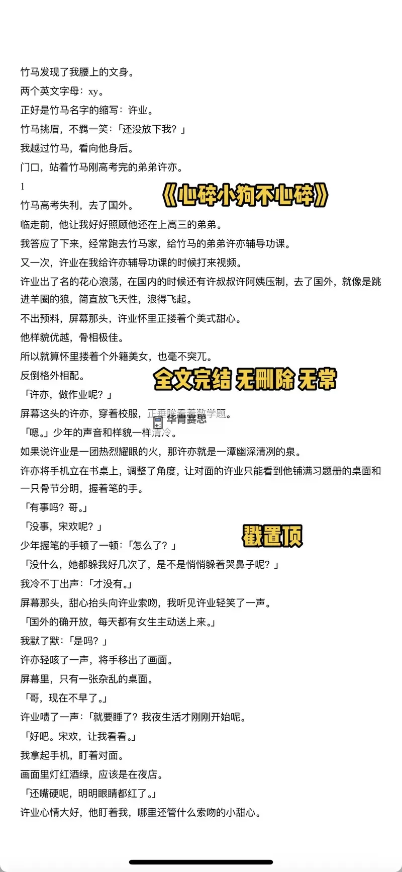 总裁买玩具自己哭着玩GB:意想不到的童趣时光图1