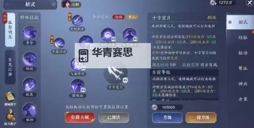 天涯明月刀手游五毒洗练攻略详解与最佳技巧分享图1