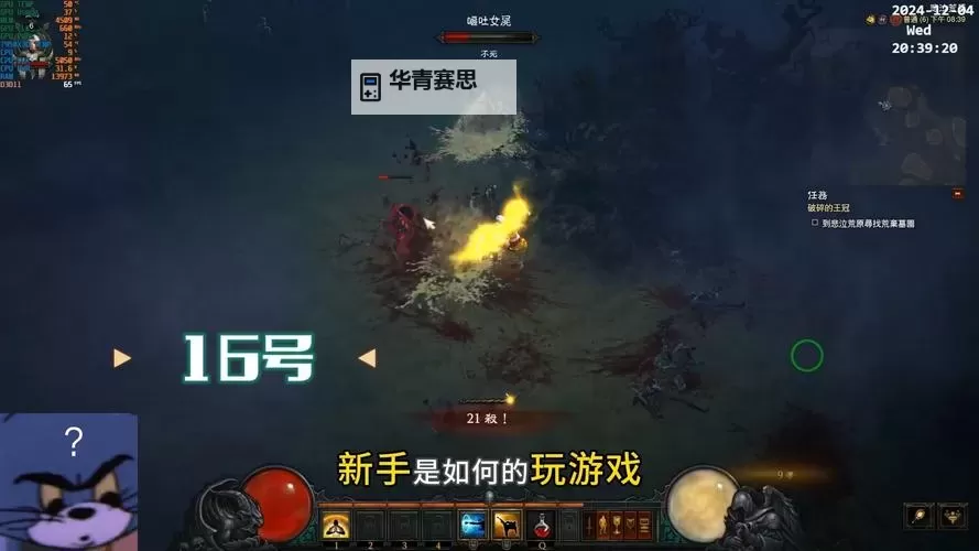 全面攻略:暗黑破坏神3任务指引详解图1