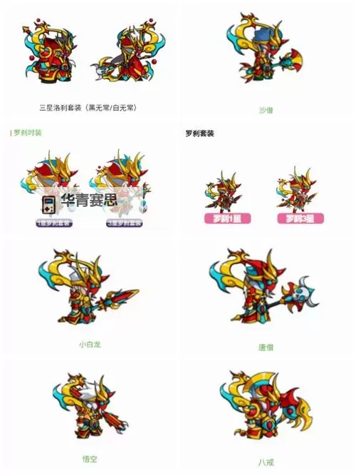 造梦西游4装备大全:最全攻略与搭配技巧解析图1