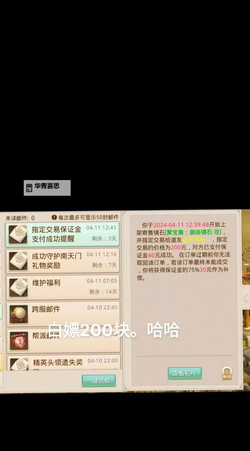 问道奇宝斋哪个是点卡服的:详细介绍与选择指南图2