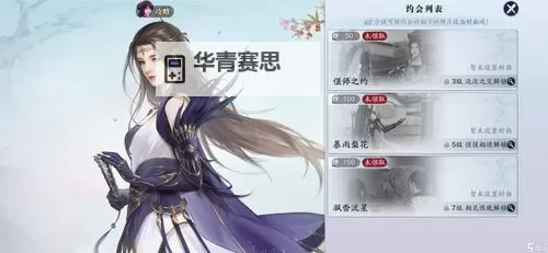 天涯明月刀手游唐青容好感度提升的最佳食物推荐图1